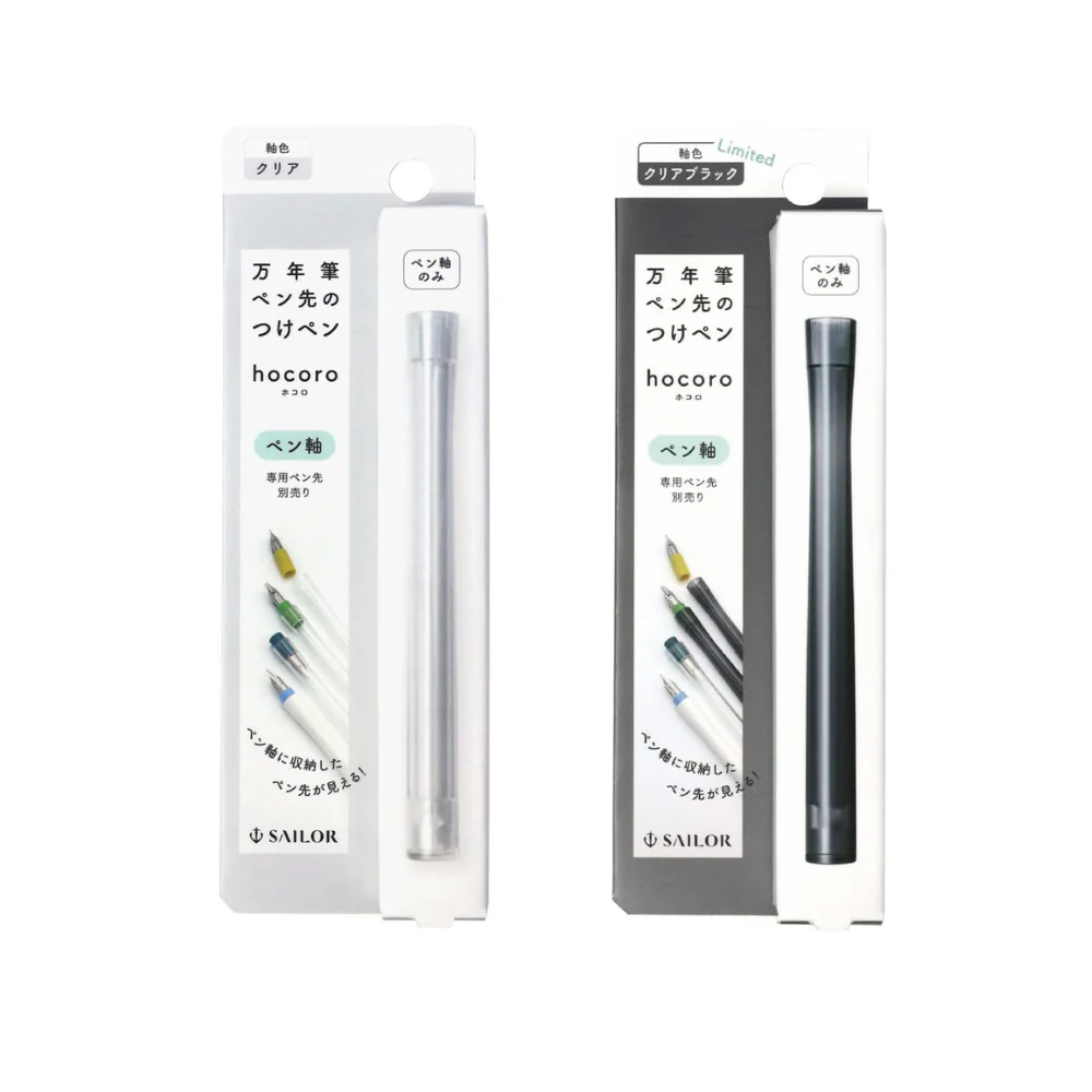 Sailor Hocoro Dip Pen Barrel Translucent