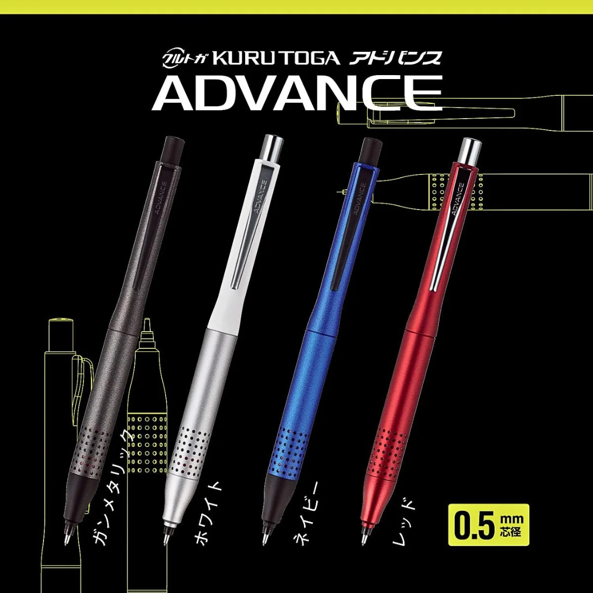 Mitsubishi Uni Kuru Toga Advance Mechanical Pencil 0.5mm