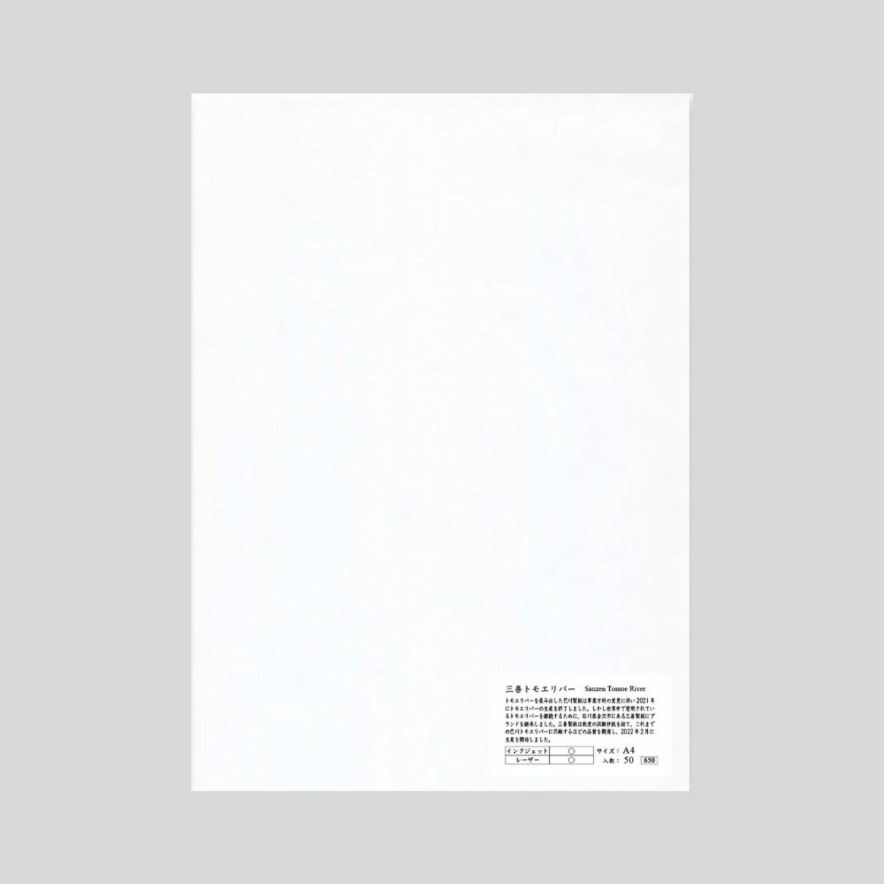 Yamamoto Paper Tomoe River White A4 Writing Paper