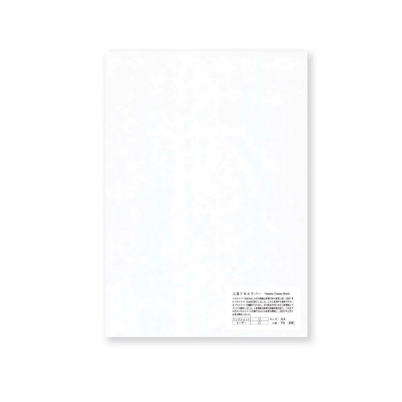 Yamamoto Paper Sanzen Tomoe River A4 Ultra-Light Writing Paper