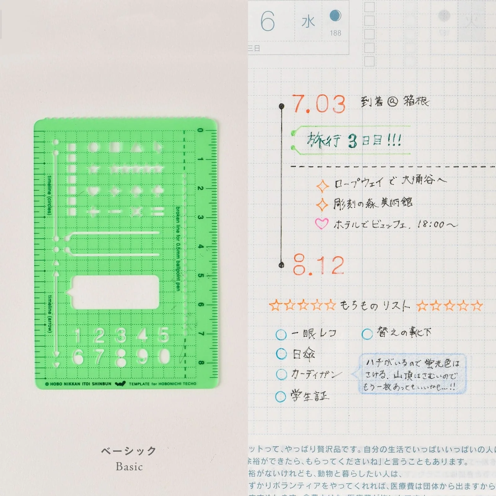 Hobonichi Stencil – Basic