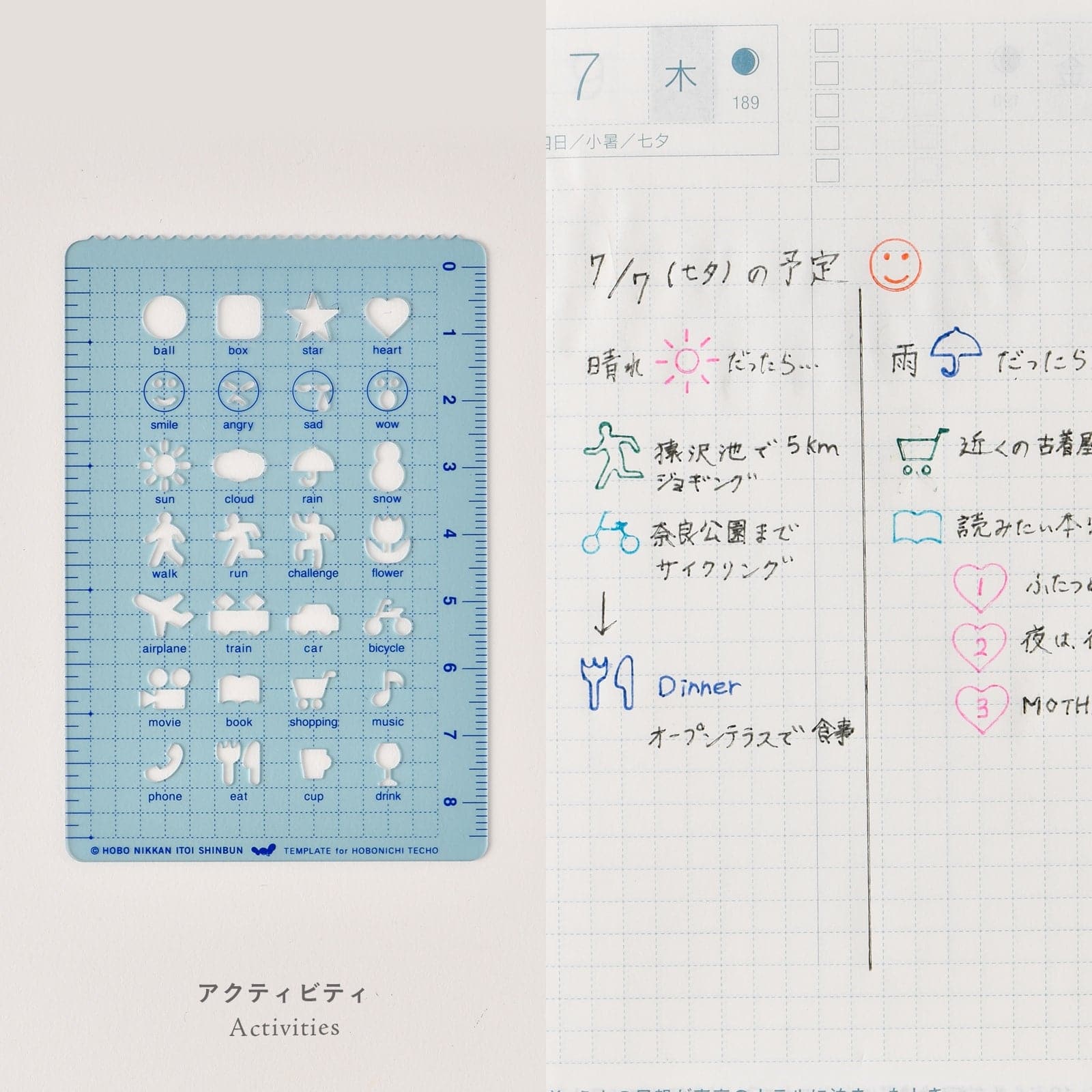 Hobonichi Stencil – Activities