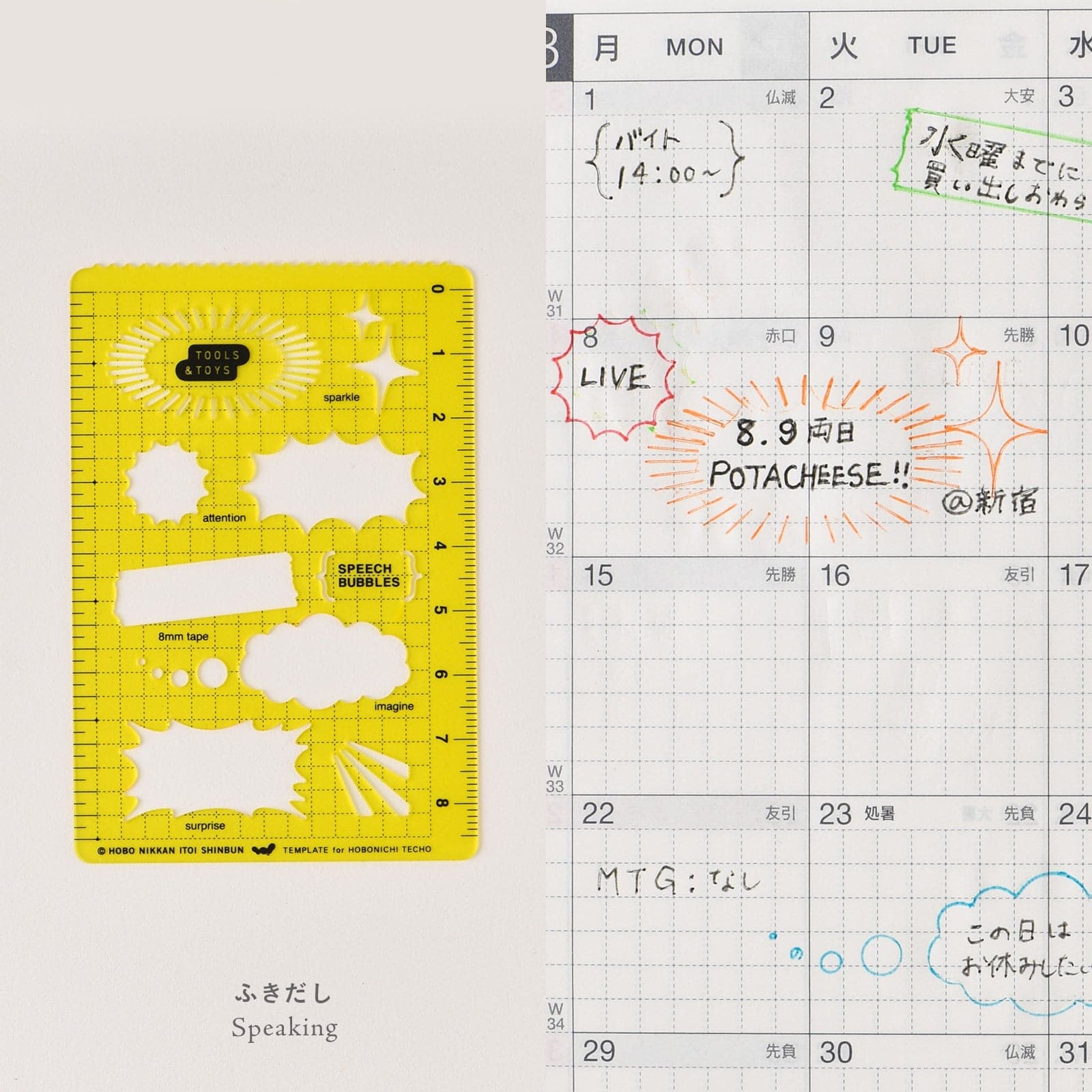 Hobonichi Stencil – Speech Bubbles