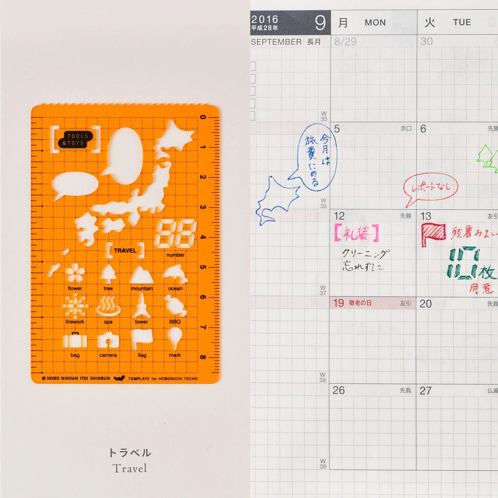 Hobonichi Stencil – Travel