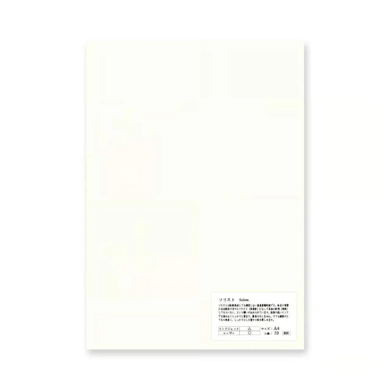 Yamamoto Paper Soliste A4 Writing Paper