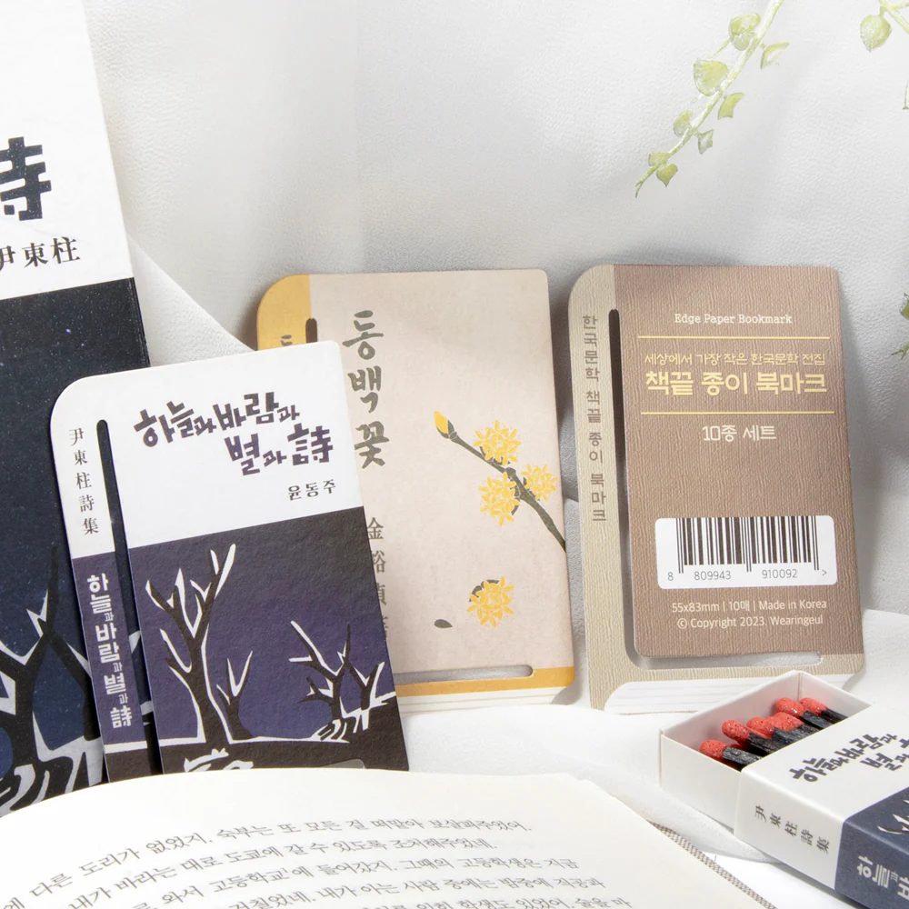 Wearingeul Edge Paper Bookmark – Korean Literature